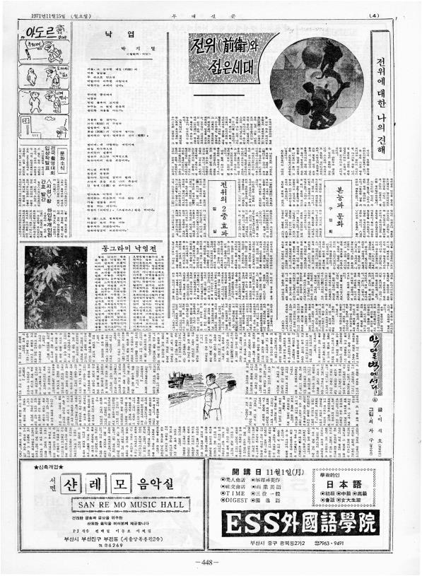 부대신문 2권448.jpg